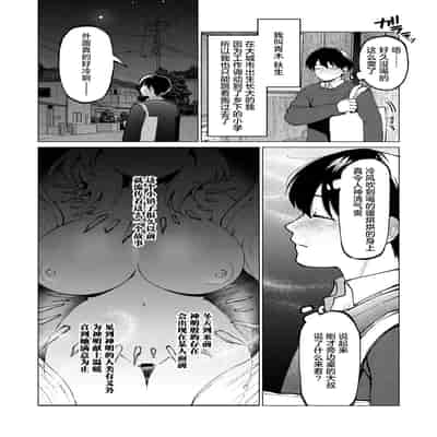 [きいち] あたしはマフユ (COMIC 外楽 Vol.20)｜我即是真冬 [肉包汉化组]