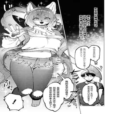 [きいち] あたしはマフユ (COMIC 外楽 Vol.20)｜我即是真冬 [肉包汉化组]