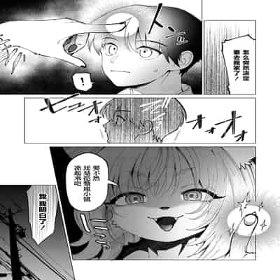 [きいち] あたしはマフユ (COMIC 外楽 Vol.20)｜我即是真冬 [肉包汉化组]