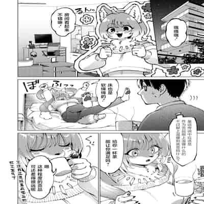 [きいち] あたしはマフユ (COMIC 外楽 Vol.20)｜我即是真冬 [肉包汉化组]