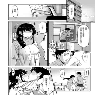 [すけいち] 寝かしつけたら…セックス!! (COMIC 快楽天ビースト 2025年3月号) [不負責任個人漢化] [DL版]