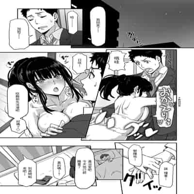 [すけいち] 寝かしつけたら…セックス!! (COMIC 快楽天ビースト 2025年3月号) [不負責任個人漢化] [DL版]