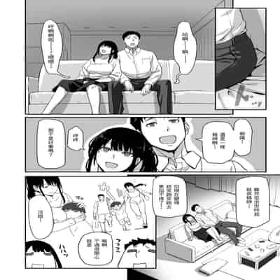 [すけいち] 寝かしつけたら…セックス!! (COMIC 快楽天ビースト 2025年3月号) [不負責任個人漢化] [DL版]
