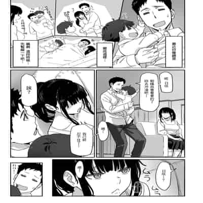 [すけいち] 寝かしつけたら…セックス!! (COMIC 快楽天ビースト 2025年3月号) [不負責任個人漢化] [DL版]