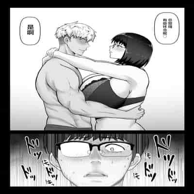 [ばみりおん] 蠱惑的な彼女は「ネトラセ」に協力的で僕の鬱勃起を見て笑みを浮かべる。 [不咕鸟汉化组]