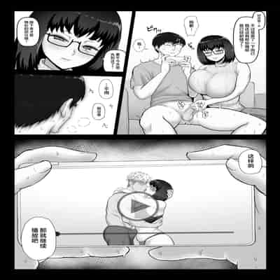 [ばみりおん] 蠱惑的な彼女は「ネトラセ」に協力的で僕の鬱勃起を見て笑みを浮かべる。 [不咕鸟汉化组]