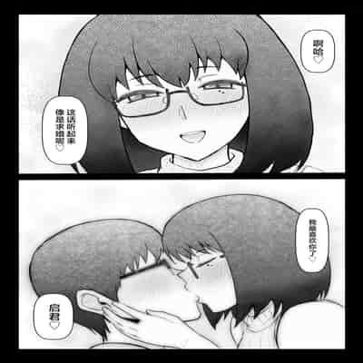 [ばみりおん] 蠱惑的な彼女は「ネトラセ」に協力的で僕の鬱勃起を見て笑みを浮かべる。 [不咕鸟汉化组]