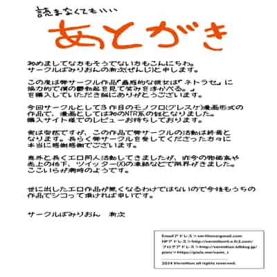 [ばみりおん] 蠱惑的な彼女は「ネトラセ」に協力的で僕の鬱勃起を見て笑みを浮かべる。 [不咕鸟汉化组]