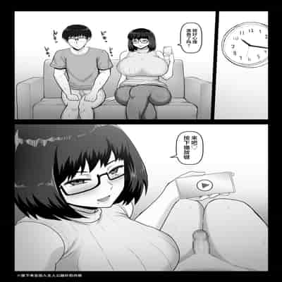 [ばみりおん] 蠱惑的な彼女は「ネトラセ」に協力的で僕の鬱勃起を見て笑みを浮かべる。 [不咕鸟汉化组]