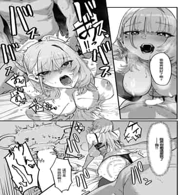 [U2D] アンブッシュ (コミックゼロス 