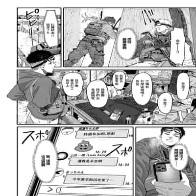 [U2D] アンブッシュ (コミックゼロス 