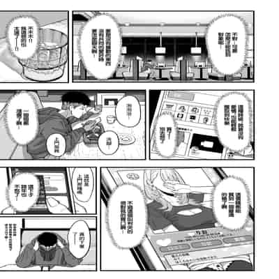 [U2D] アンブッシュ (コミックゼロス 