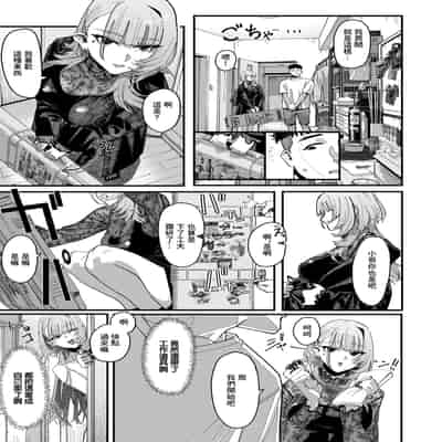 [U2D] アンブッシュ (コミックゼロス 