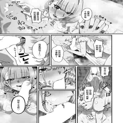 [U2D] アンブッシュ (コミックゼロス 