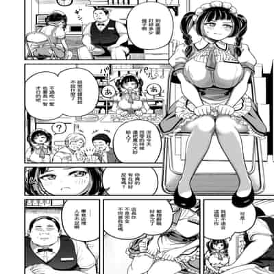 [パンダエキス] がんばれむいちゃん!! (コミックゼロス 