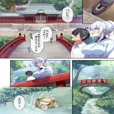 [Puu no Puupuupuu (Puuzaki Puuna)] Hitozukiai ga Nigate na Miboujin no Yukionna-san to Noroi no Yubiwa 2