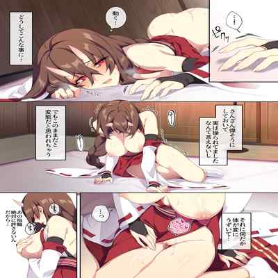 [Puu no Puupuupuu (Puuzaki Puuna)] Hitozukiai ga Nigate na Miboujin no Yukionna-san to Noroi no Yubiwa 2