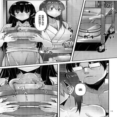 (C105) [GOLDEN BAT (homra、AMANE)] GOLDEN BAT 