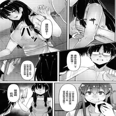 (C105) [GOLDEN BAT (homra、AMANE)] GOLDEN BAT 