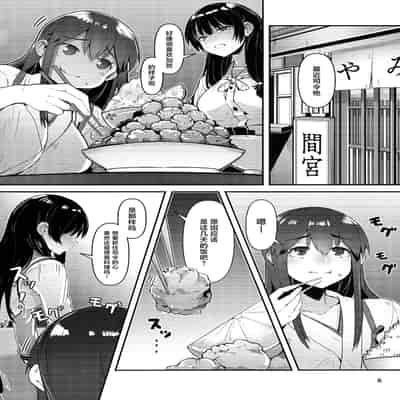 (C105) [GOLDEN BAT (homra、AMANE)] GOLDEN BAT 