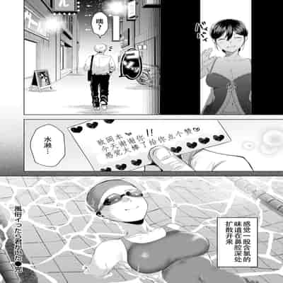 [ガー] 風俗イったら君がいた(COMIC快楽天ビースト 2024年10月)