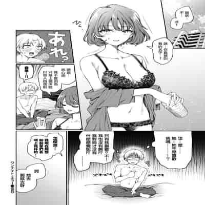 [ウチガワ] ワンナイト・エラー (COMIC BAVEL 2025年4月号) [摆烂吃瓜x禁漫天堂] [DL版]