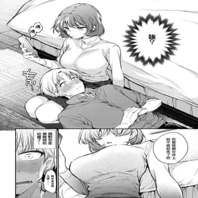 [ウチガワ] ワンナイト・エラー (COMIC BAVEL 2025年4月号) [摆烂吃瓜x禁漫天堂] [DL版]