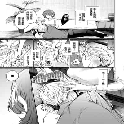 [ウチガワ] ワンナイト・エラー (COMIC BAVEL 2025年4月号) [摆烂吃瓜x禁漫天堂] [DL版]