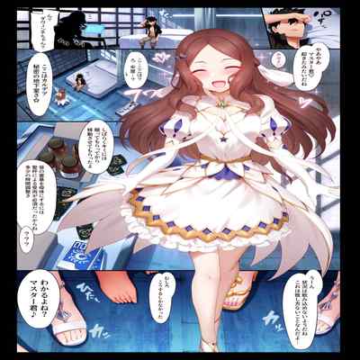 [Tottoko Starou (Mda Starou)] Tokuiten LR (Fate Grand Order) [Partially Uncensored]