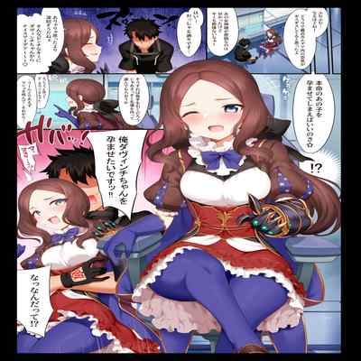 [Tottoko Starou (Mda Starou)] Tokuiten LR (Fate Grand Order) [Partially Uncensored]