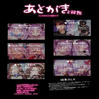 [Tottoko Starou (Mda Starou)] Tokuiten LR (Fate Grand Order) [Partially Uncensored]