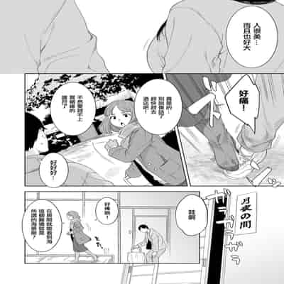 [んめ] 猥妻の宿 (comicクリベロン DUMA Vol.69) [中国翻訳] [DL版]