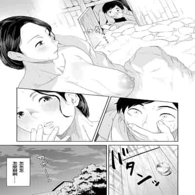 [んめ] 猥妻の宿 (comicクリベロン DUMA Vol.69) [中国翻訳] [DL版]