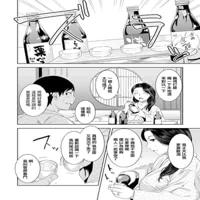 [んめ] 猥妻の宿 (comicクリベロン DUMA Vol.69) [中国翻訳] [DL版]