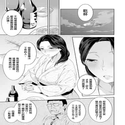 [んめ] 猥妻の宿 (comicクリベロン DUMA Vol.69) [中国翻訳] [DL版]