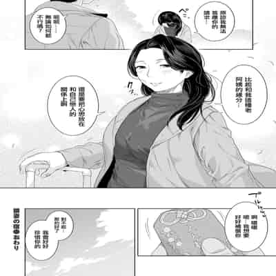 [んめ] 猥妻の宿 (comicクリベロン DUMA Vol.69) [中国翻訳] [DL版]
