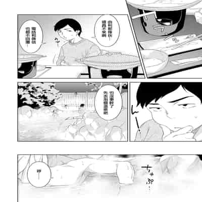 [んめ] 猥妻の宿 (comicクリベロン DUMA Vol.69) [中国翻訳] [DL版]