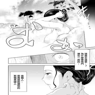 [んめ] 猥妻の宿 (comicクリベロン DUMA Vol.69) [中国翻訳] [DL版]