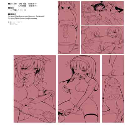 [エフ屋 (メッシィ)] ふたなりメイドさん朝ミルク [霜層存牛漏漢化組] [無修正] [DL版]