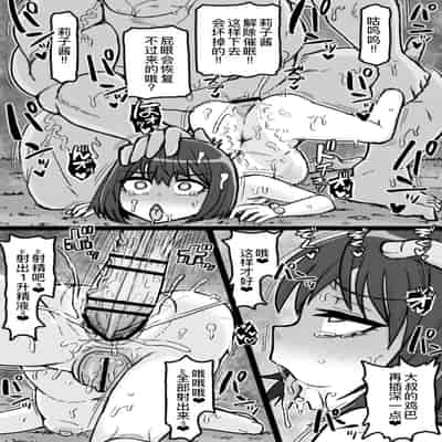 [ShiftAltOn (Tonda)] 序の口リプレイ [萌意永久人个人汉化] [DL版]