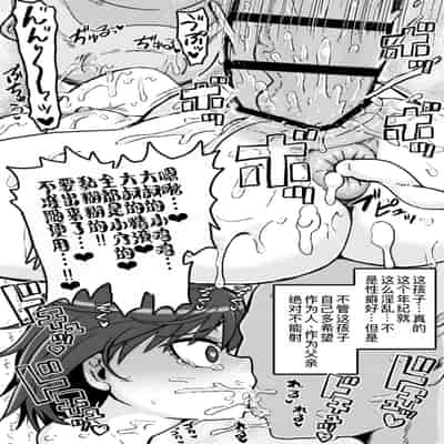 [ShiftAltOn (Tonda)] 序の口リプレイ [萌意永久人个人汉化] [DL版]