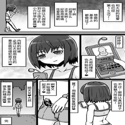 [ShiftAltOn (Tonda)] 序の口リプレイ [萌意永久人个人汉化] [DL版]