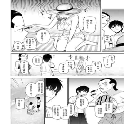 [あずせ] 今日から家族、そして恋人。 第35話 (アナンガ・ランガ Vol.117) [中国翻訳]