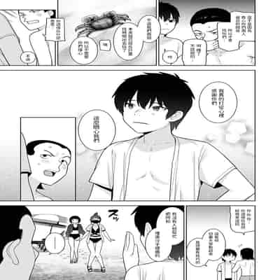 [あずせ] 今日から家族、そして恋人。 第35話 (アナンガ・ランガ Vol.117) [中国翻訳]