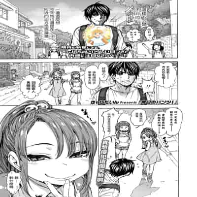 [きゃらだいん] 今日のパンツ! (COMIC LO 2020年10月号) [DL版] [無修loli重嵌] [無修正]