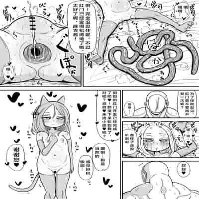 [ゆーじぇにぃ] 少子高齢化が深刻化しすぎて出産が義務教育として取り入れられた世界に飛ばされたおじさんの話3 [临月汉化]