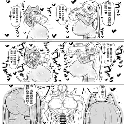 [ゆーじぇにぃ] 少子高齢化が深刻化しすぎて出産が義務教育として取り入れられた世界に飛ばされたおじさんの話3 [临月汉化]