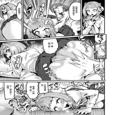 [変熊] 拘束は友達で (コミックゼロス 