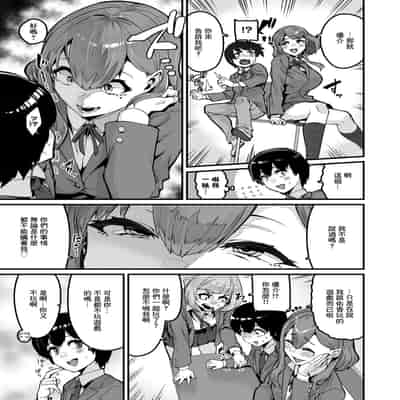 [変熊] 拘束は友達で (コミックゼロス 