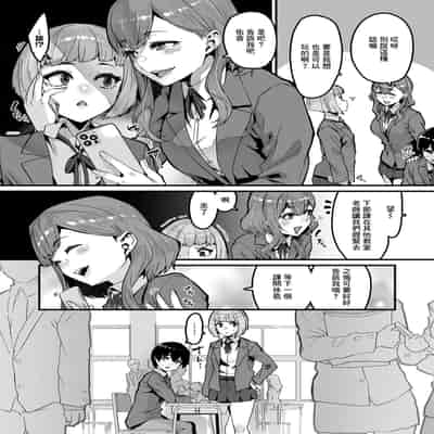 [変熊] 拘束は友達で (コミックゼロス 